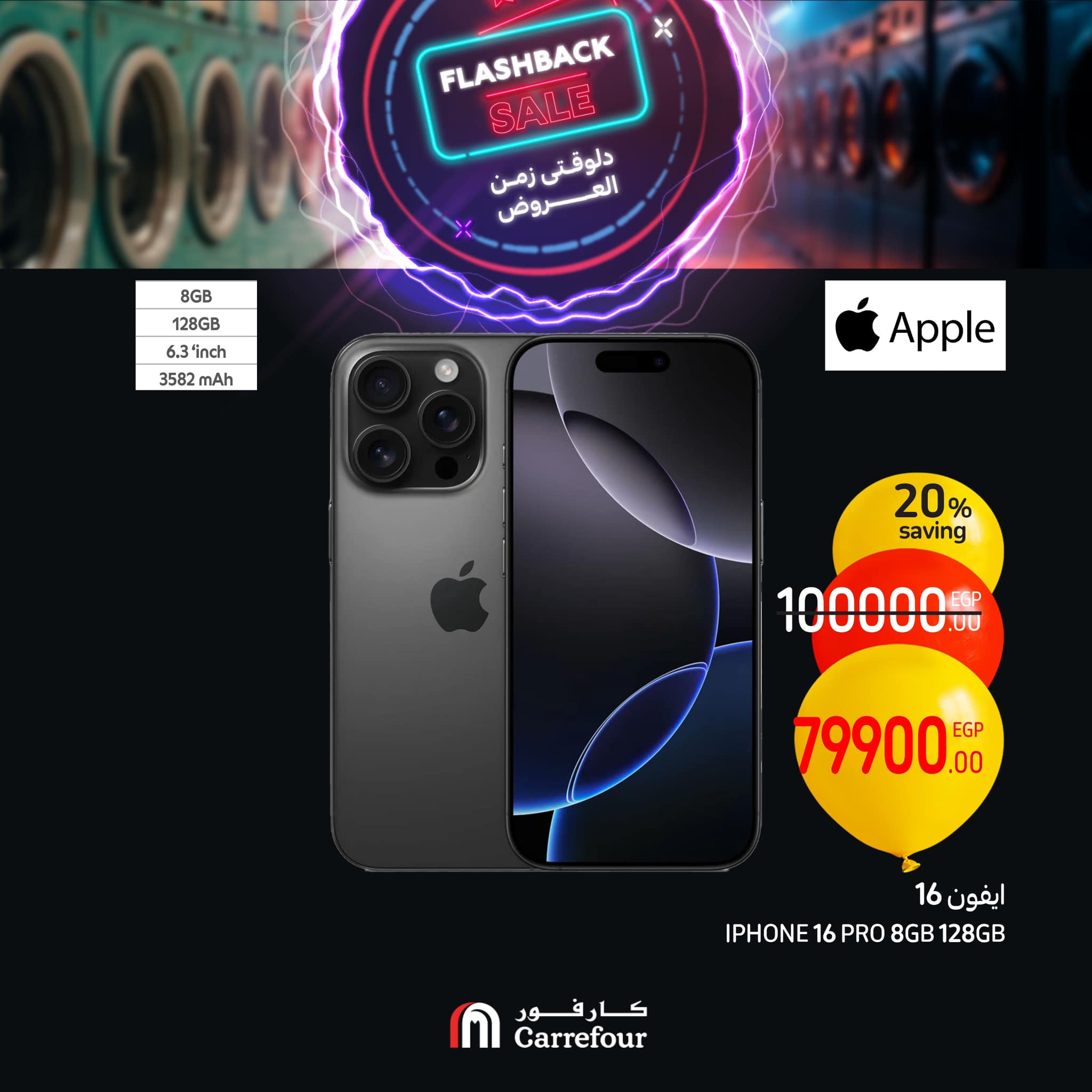 carrefour offers from 20feb to 23feb 2025 عروض كارفور من 20 فبراير حتى 23 فبراير 2025 صفحة رقم 13